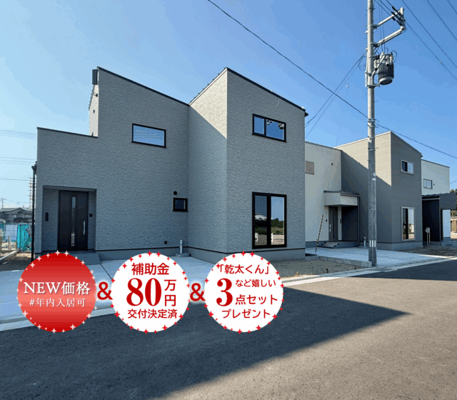 【最終価格】ETERNA小張木【即入居可】外観イメージ