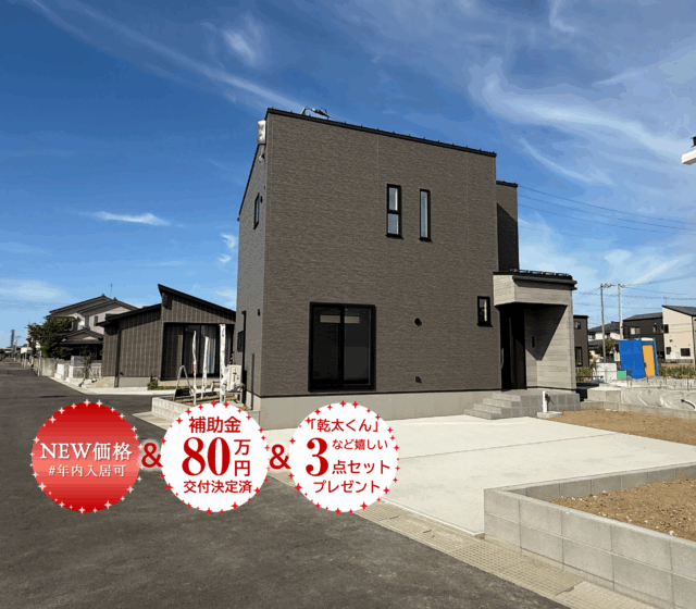 【最終価格】ETERNA曽川【即入居可】外観イメージ